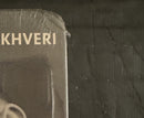 Akiba Rubinstein - Yuri Razuvaev and Valery Murakhveri (New copy, corners dinged)