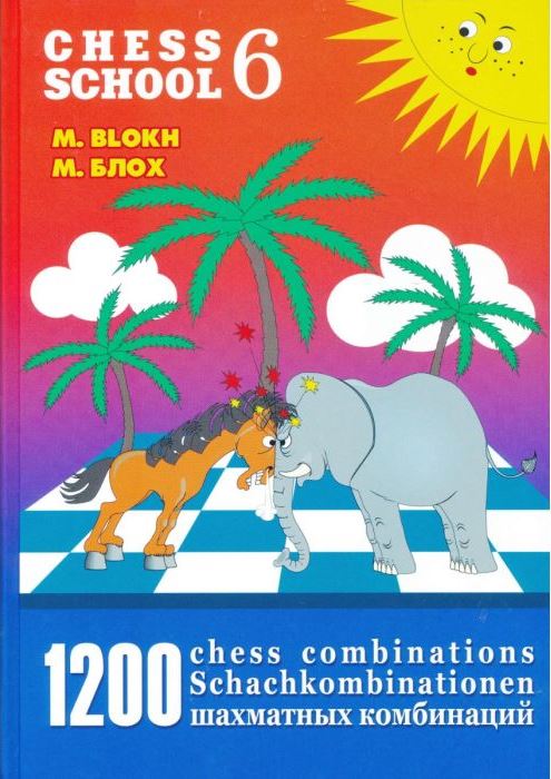 Chess School 6 1200 Chess Combinations - Maxim Blokh